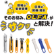 そのお悩み解決_イプロスバージョン.png