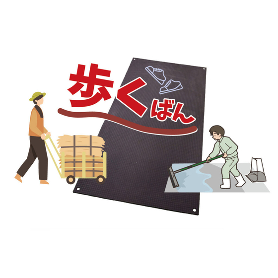 歩くばんメインPhoto-1024x682.jpg