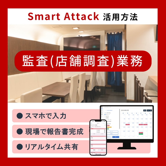 イプロス業種別_記事画像.jpg