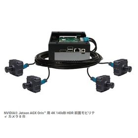 NVIDIA Jetson向け4K140dB対応GMSL2カメラ
