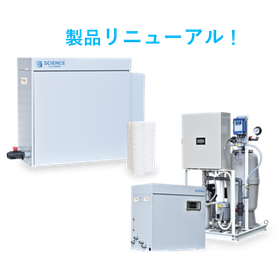【浴槽ろ過装置リニューアル】機能向上＆小型浴槽ラインナップ拡充