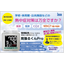 【熱中症・防災対策】自治体向け緊急通知＆環境監視システム