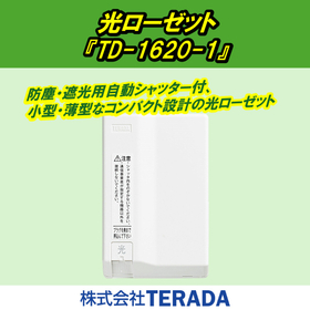 光ローゼット