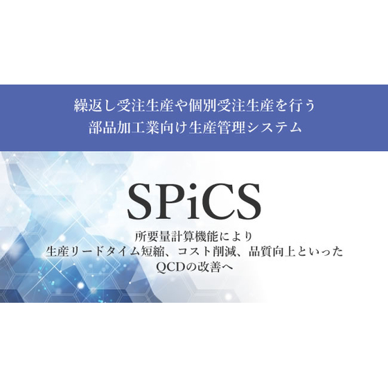 hp_SPiCS.jpg