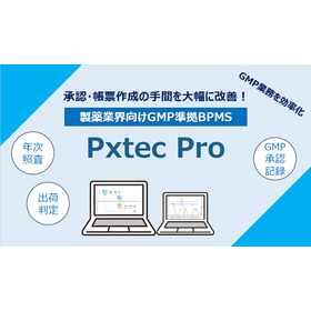 Pxtec Pro（ピックステックプロ）