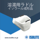 0829スポット広告用2025ラドル.jpg