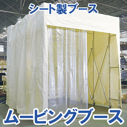 moving_booth_01.jpg