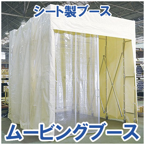 moving_booth_01.jpg
