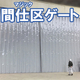 magicgate_01.jpg