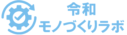 生産現場の効率改善