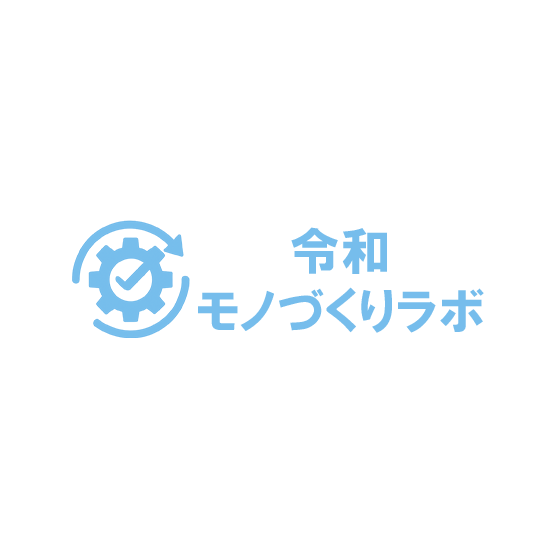 令和モノづくりラボロゴ社名入り.png