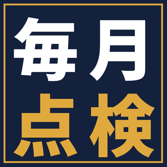 maitsuki-tenken-1120.png