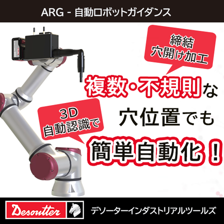 Desoutter_ARG.png