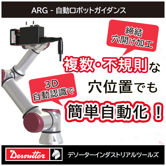 Desoutter_ARG.png