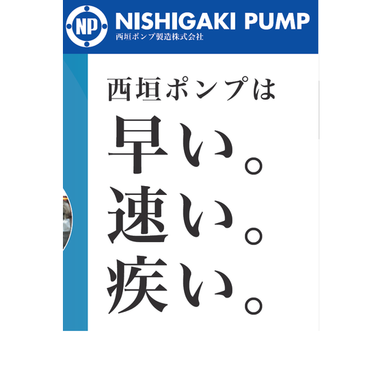 はやい2.png