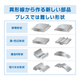 新プレス部品.jpg