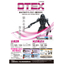 おかやまテクノロジー展(OTEX)2025開催のお知らせ