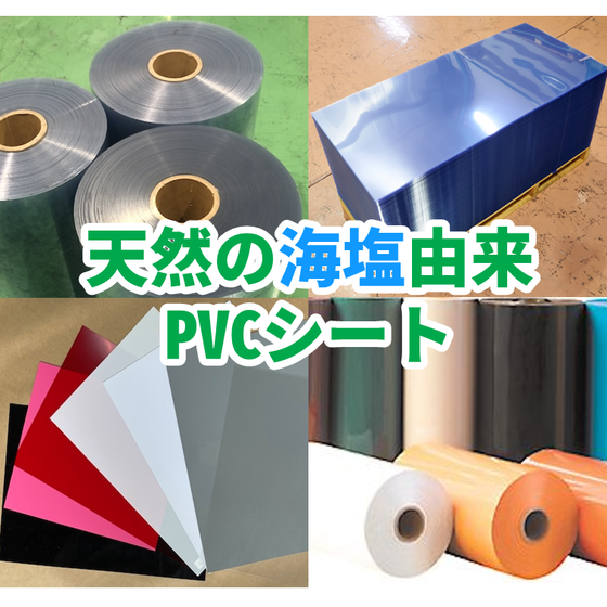 又永化工_メイン画像_250901.png