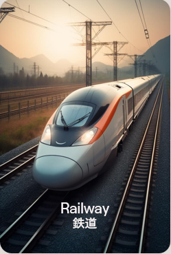 【鉄道向け】EN45545 電磁波遮蔽・高温電気絶縁スリーブ