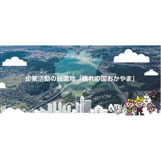 004_岡山県.jpg