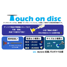 052_?松風プロダクツ京都２.jpeg
