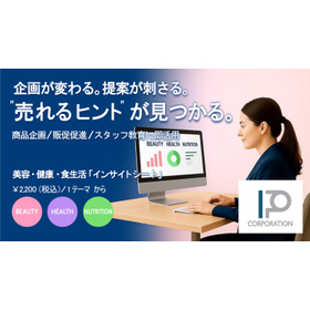株式会社アイピーコーポレーション