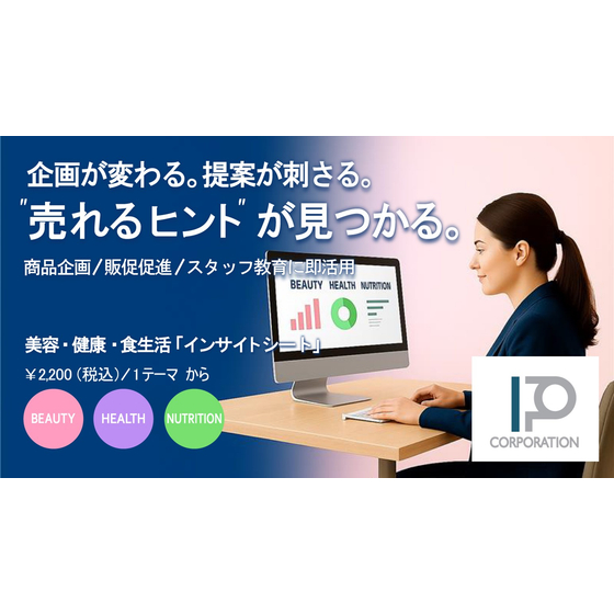 099_?アイピーコーポレーション.jpg