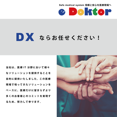 181_イードクトル.png
