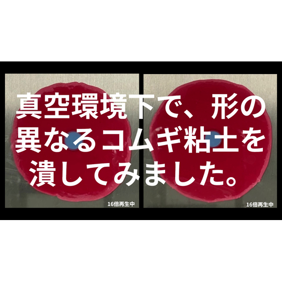 横型_粘土を潰すサムネイル.jpg
