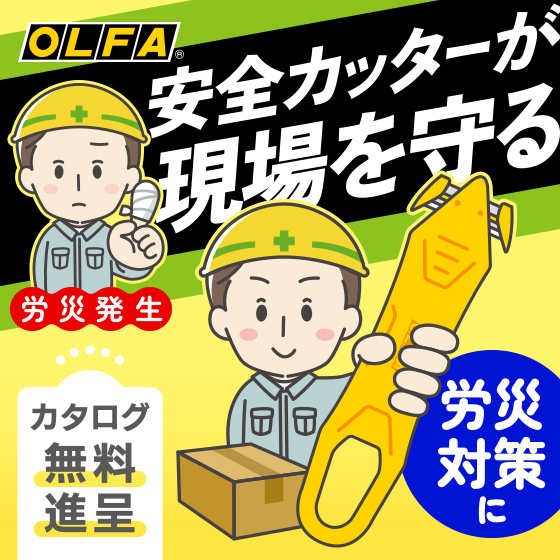 025-048_イプロスメルマガ用画像 1.jpg
