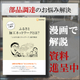 株式会社萬代様_メルマガ画像_20250905.jpg