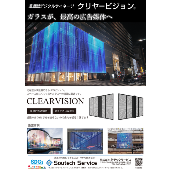 クリヤービジョン (1).png