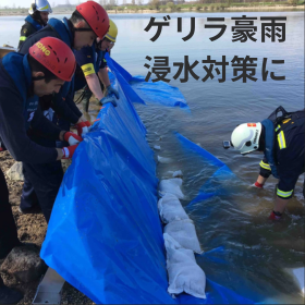自治体の防災用に！欧州で実績のある止水板で浸水対策を！