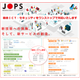 日本オープンシステムズ.png