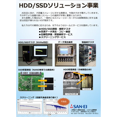 三映電子工業.jpg