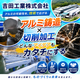 吉田工業? ・イプロス掲載画像.png