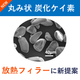 丸み状炭化ケイ素_イプロス用サムネイル-2.png