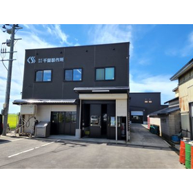 株式会社千葉製作所