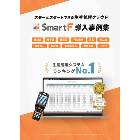 導入事例集_主要業界.png