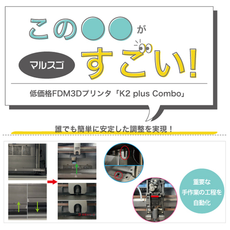 マルスゴ_品質_K2plus.jpg