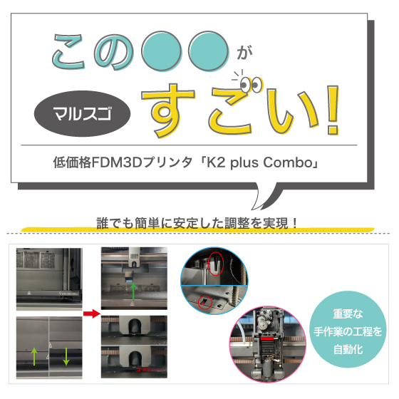マルスゴ_品質_K2plus.jpg