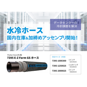 データセンターに適した水冷ホースアッセンブリ
