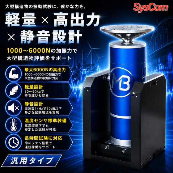 汎用タイプ.png