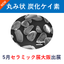 5月セラミックス展［大阪］出展 新放熱フィラー 丸み状炭化ケイ素