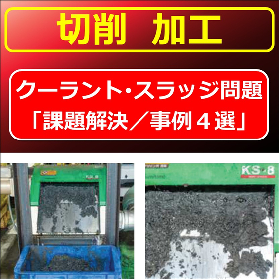 （製品画像）FINE MAG（切削／事例４選）02.jpg