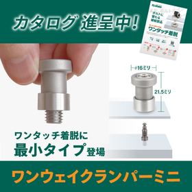 202509-ワンウェイクランパーミニ.jpg