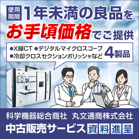 2023年製 Nikon X線CT 6、700万円（税別）～
