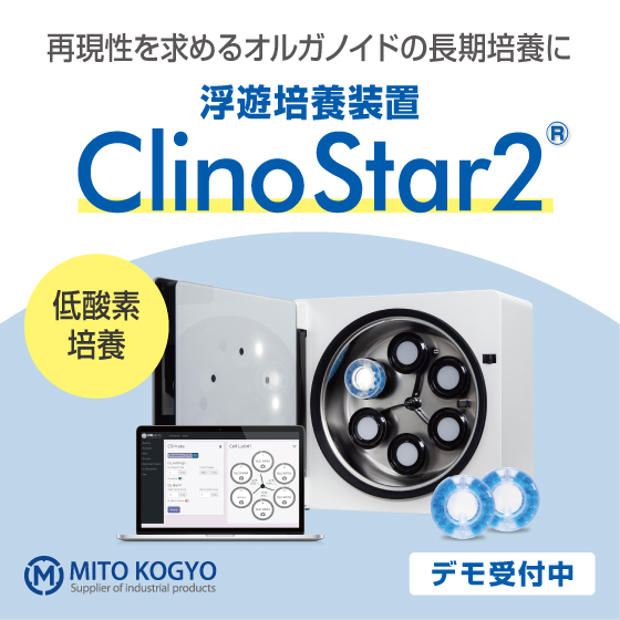 ClinoStar2_560x560.jpg
