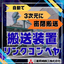 搬送装置/リンクコンベヤ【※無償サンプルテストが可能】
