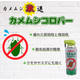 ｶﾒﾑｼｺﾛﾊﾟｰ画像_ｲﾌﾟﾛｽ用_202509.png